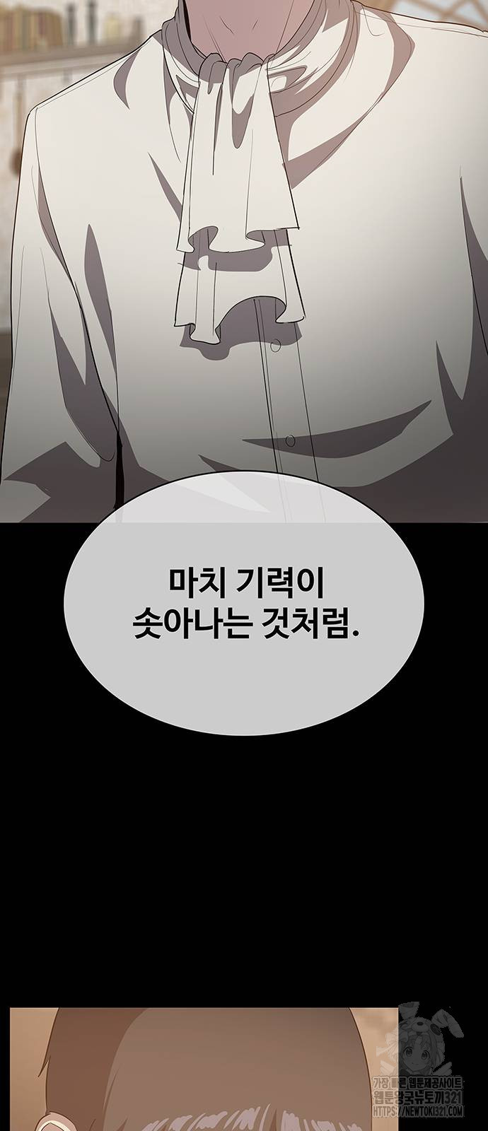 이세계 강셰프 14화 78