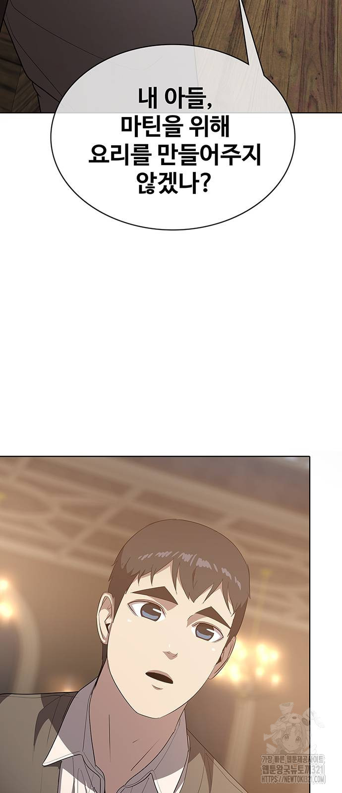 이세계 강셰프 14화 83