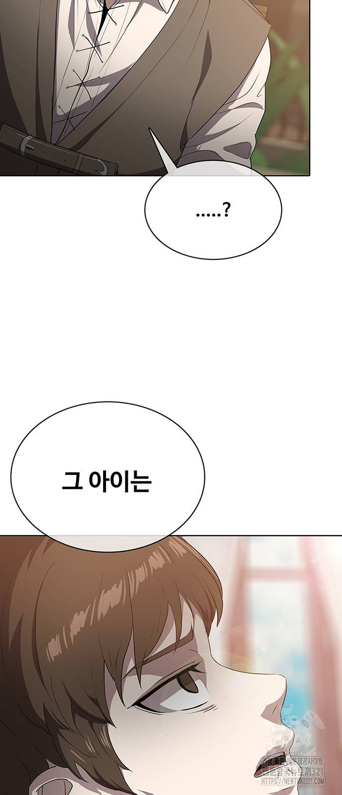 이세계 강셰프 14화 84