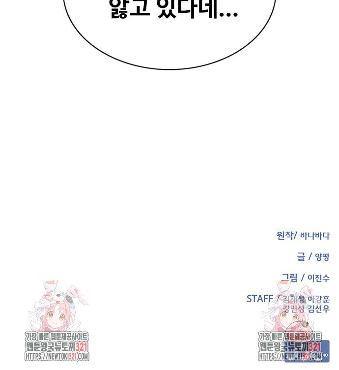 이세계 강셰프 14화 87