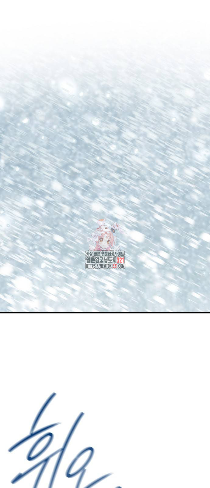 저무는 해, 시린 눈 2부 13화 1