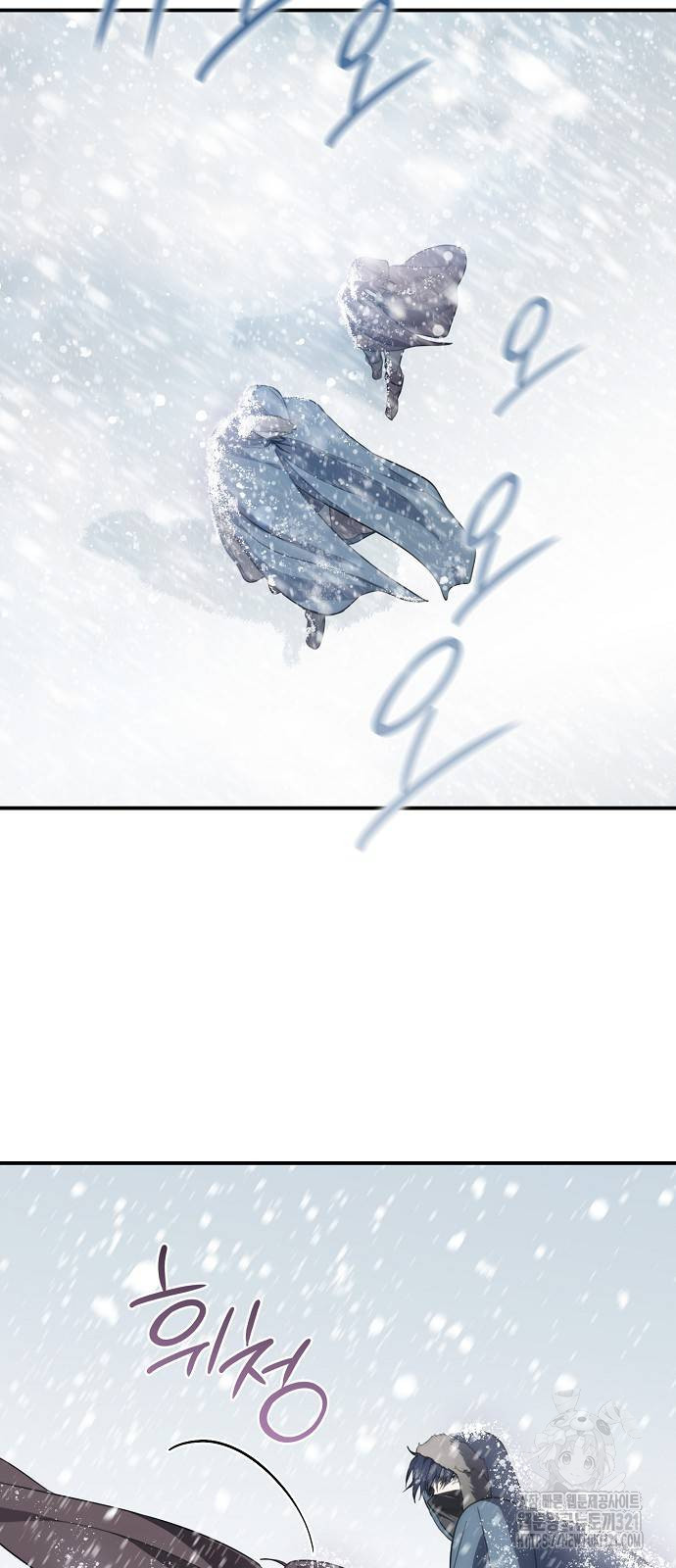 저무는 해, 시린 눈 2부 13화 2