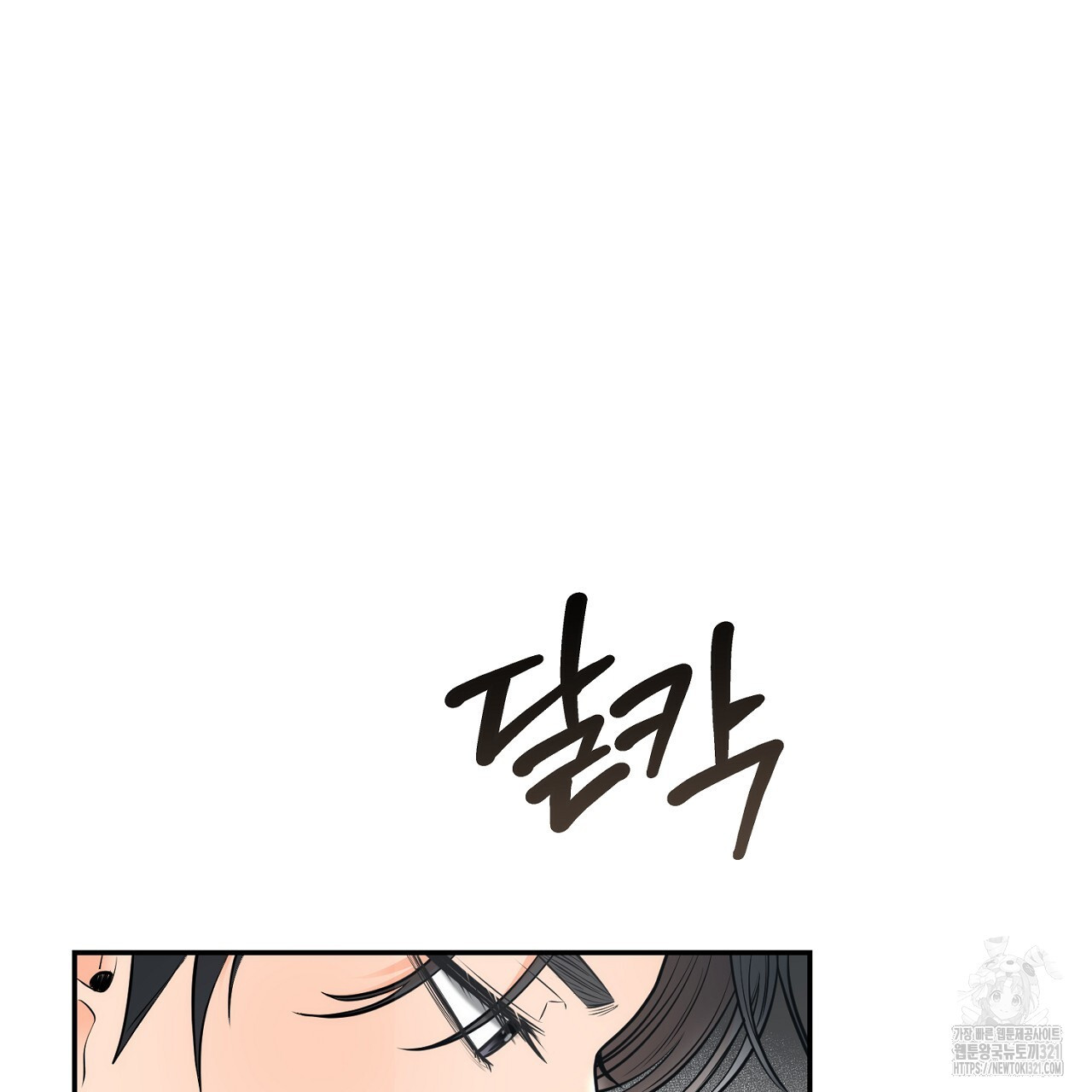 결혼속박 8화 7