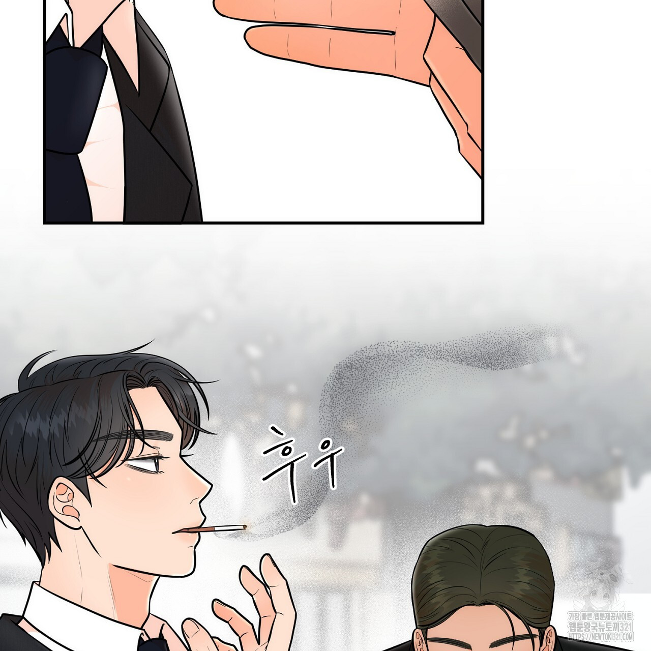 결혼속박 8화 9