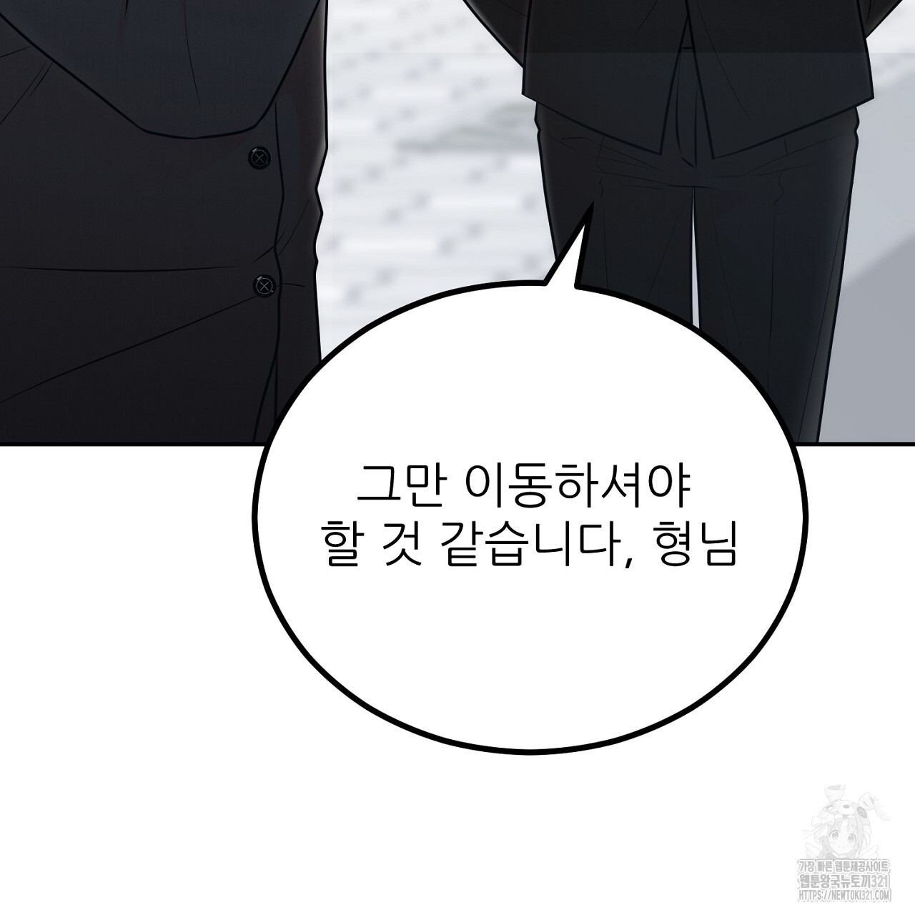 결혼속박 8화 11