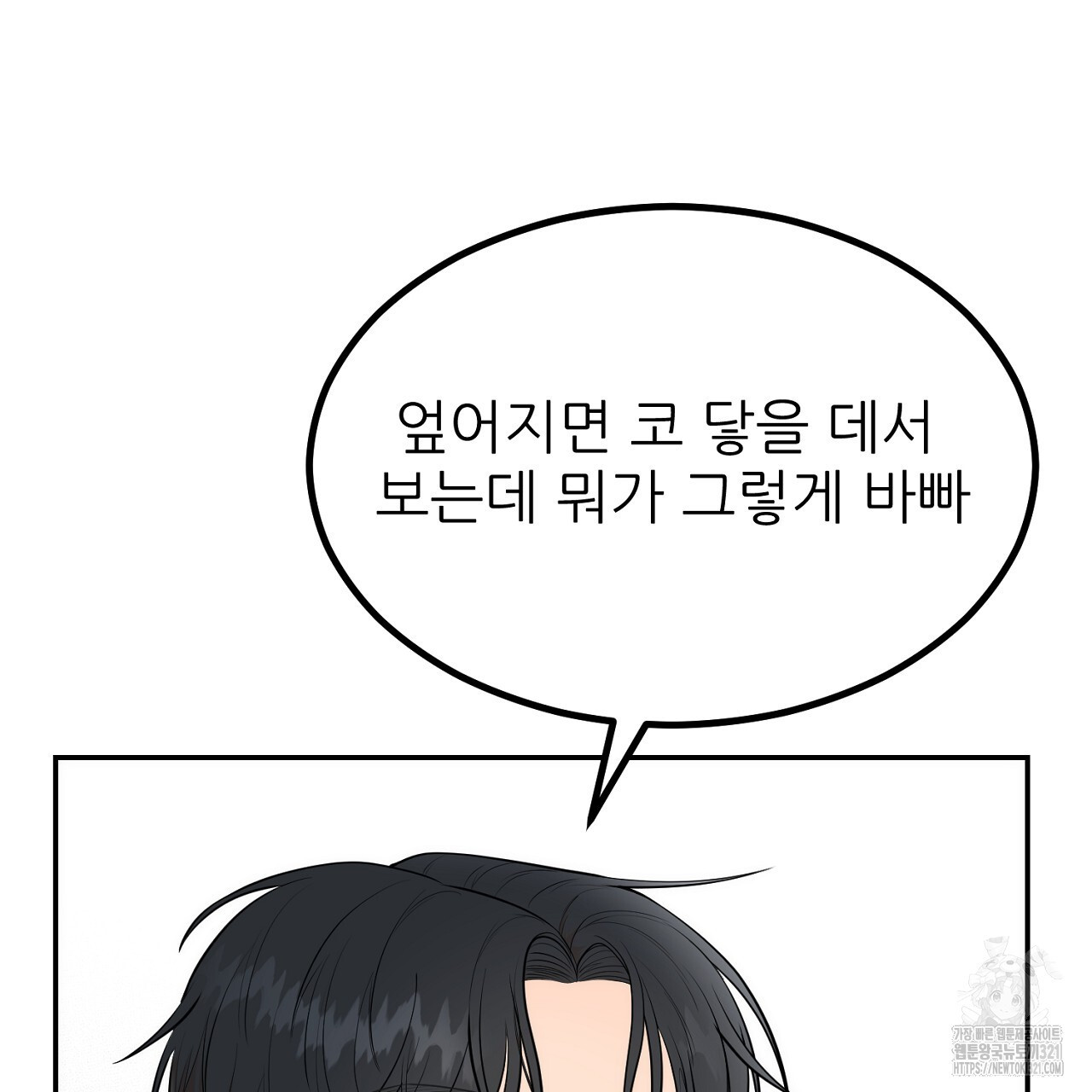 결혼속박 8화 13