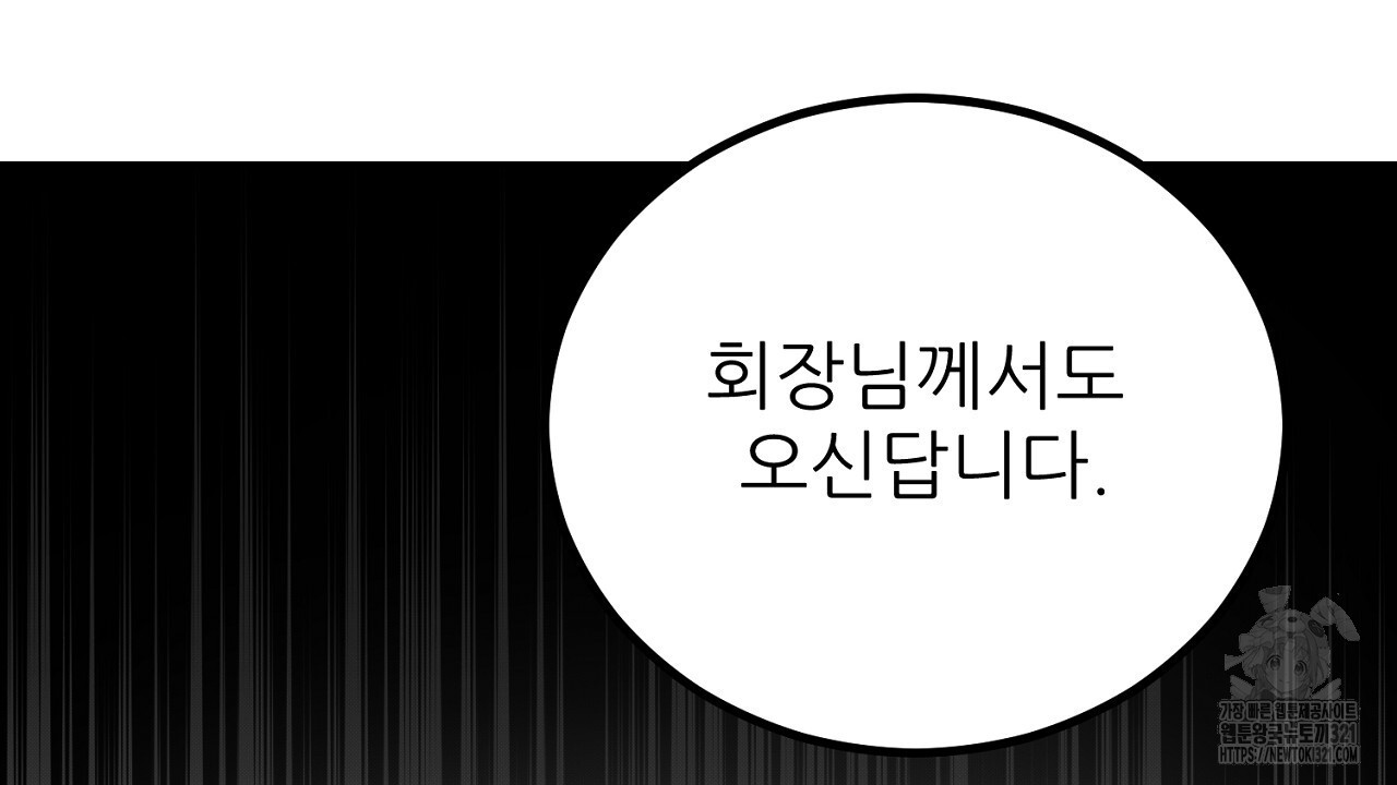 결혼속박 8화 16