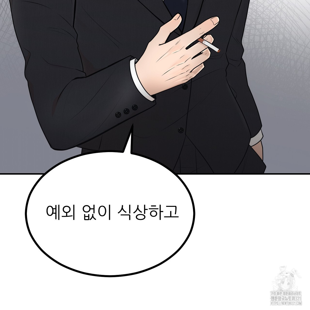 결혼속박 8화 21