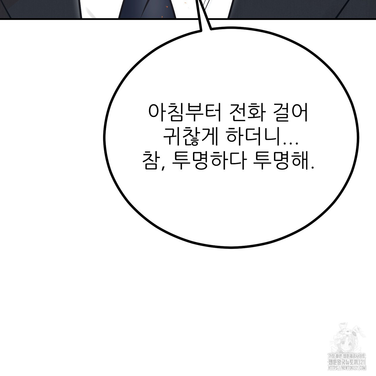결혼속박 8화 25