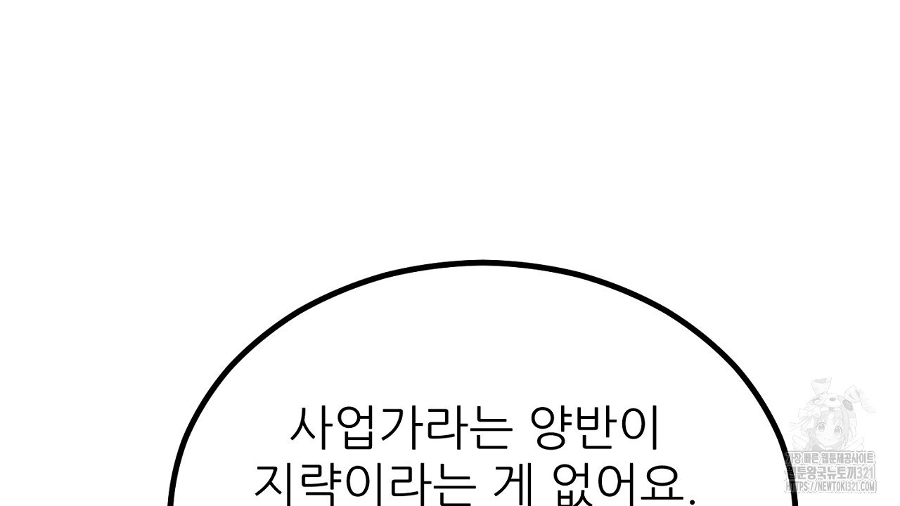 결혼속박 8화 26