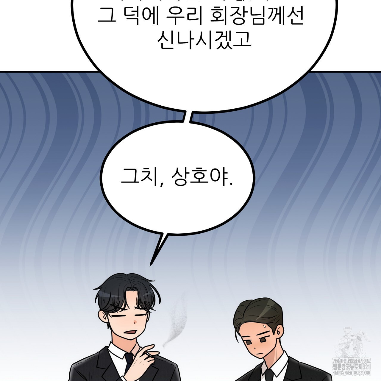 결혼속박 8화 27