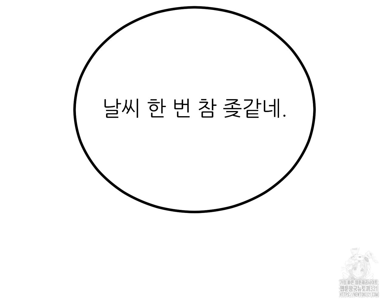 결혼속박 8화 37