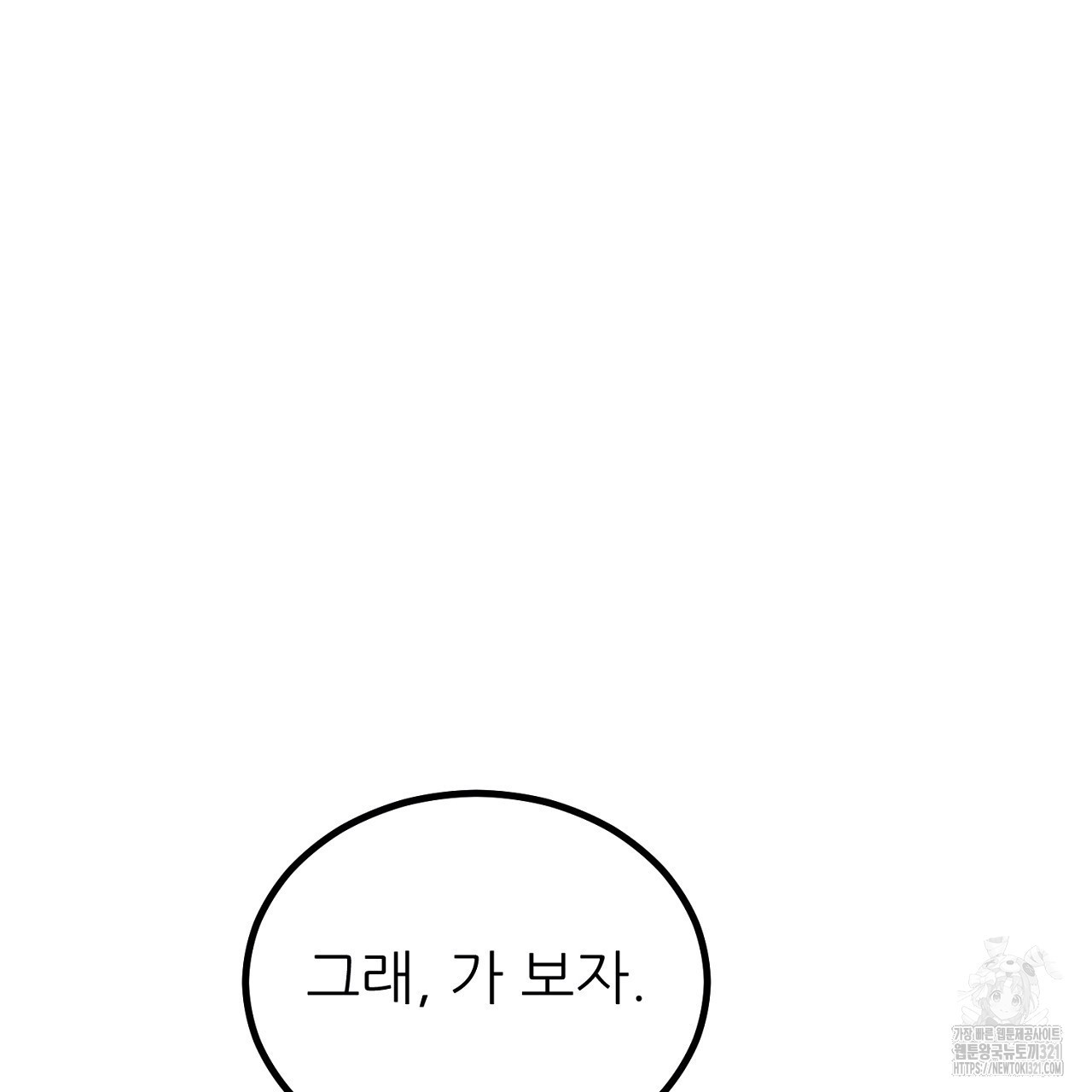 결혼속박 8화 40