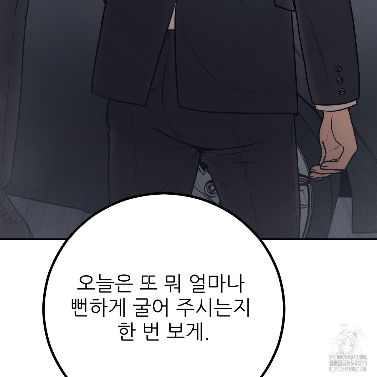 결혼속박 8화 48
