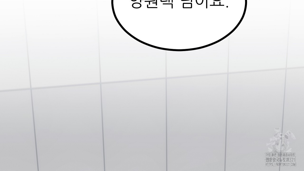 결혼속박 8화 55