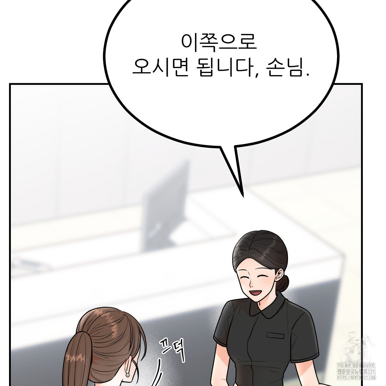 결혼속박 8화 58