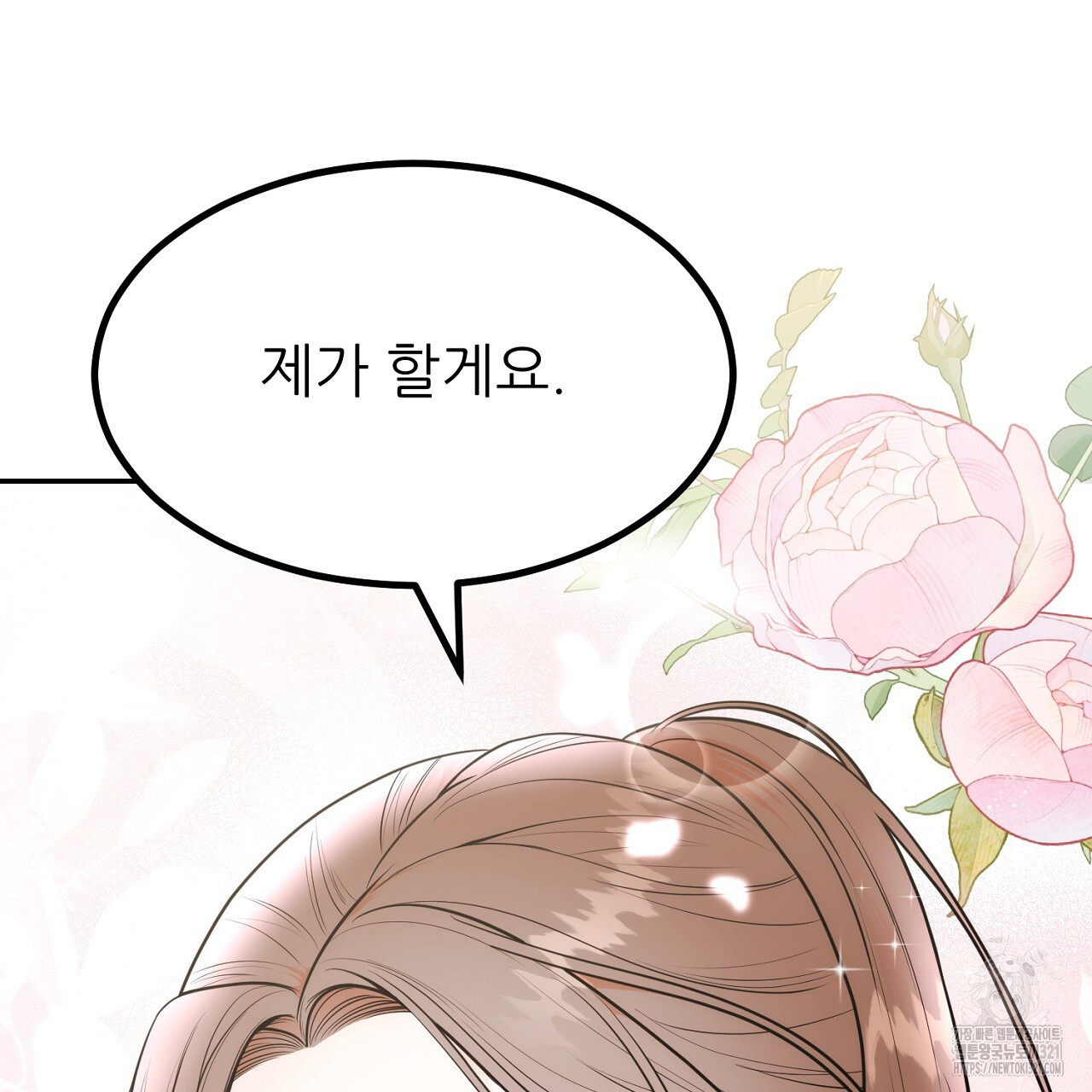 결혼속박 8화 71