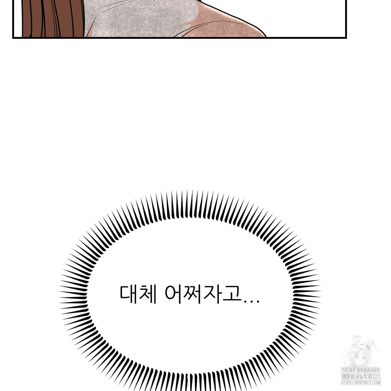 결혼속박 8화 79