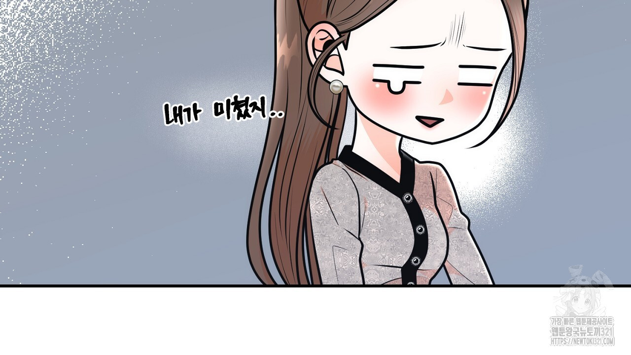 결혼속박 8화 86