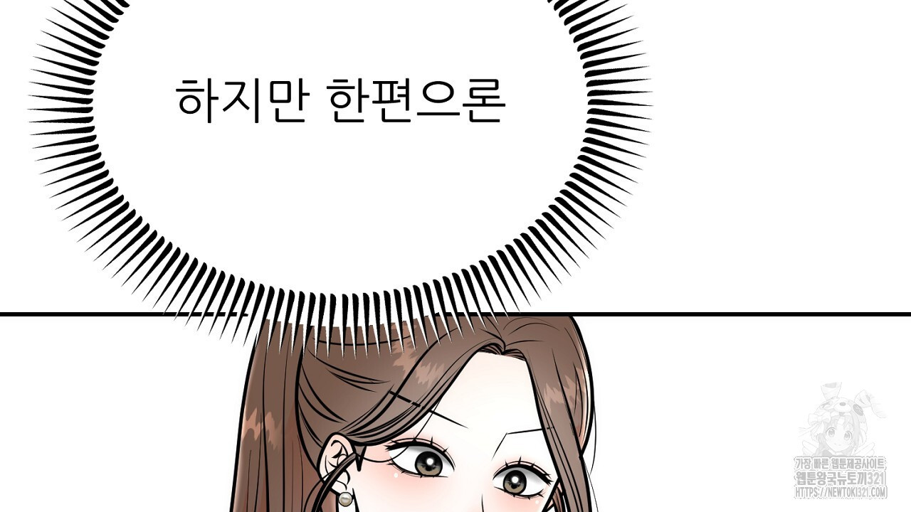 결혼속박 8화 91