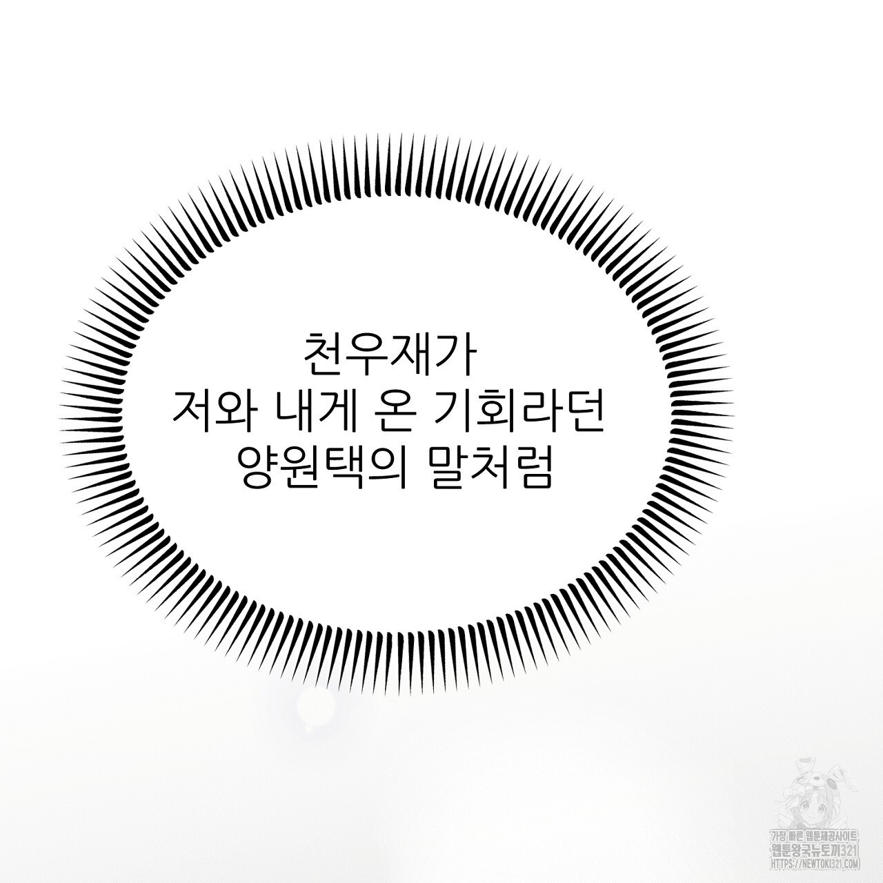 결혼속박 8화 94