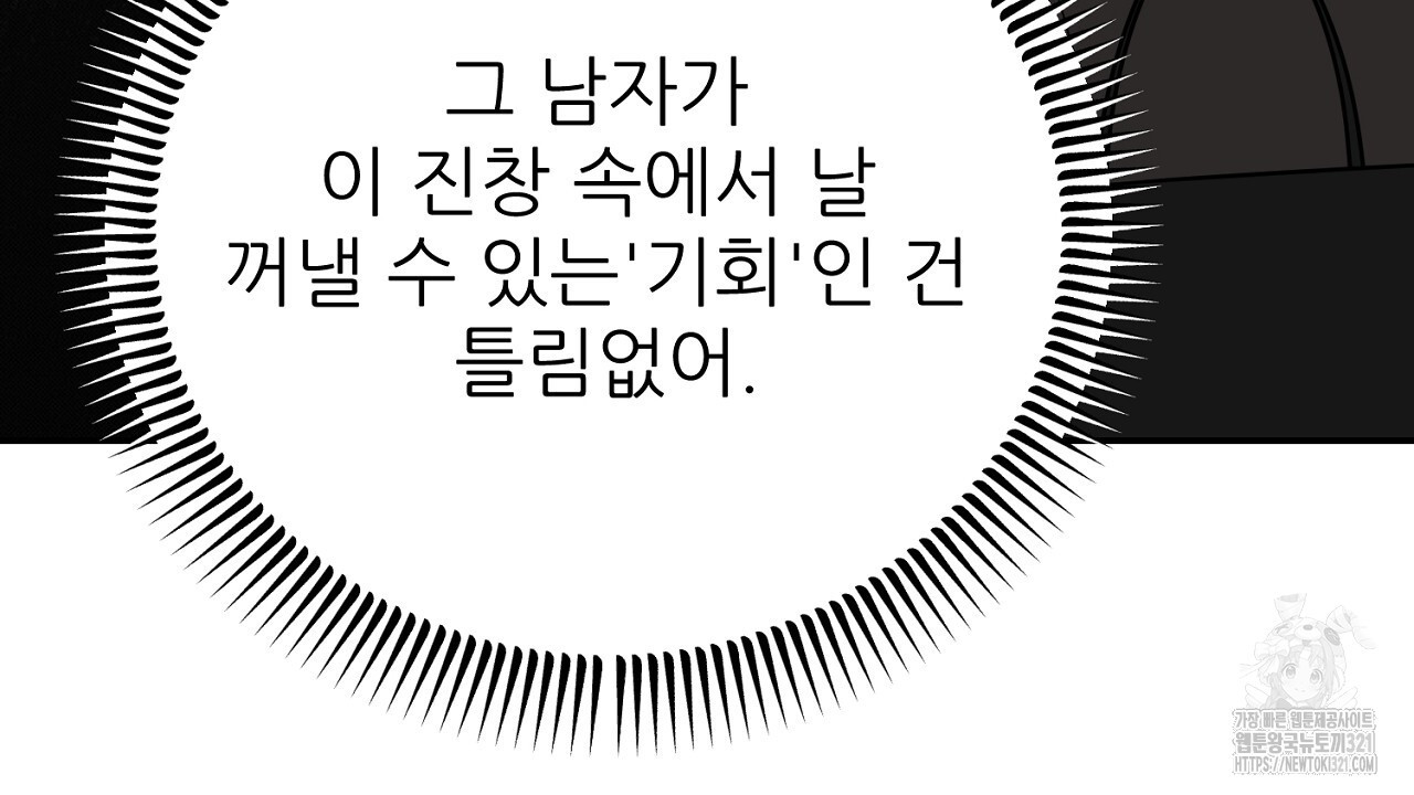 결혼속박 8화 97