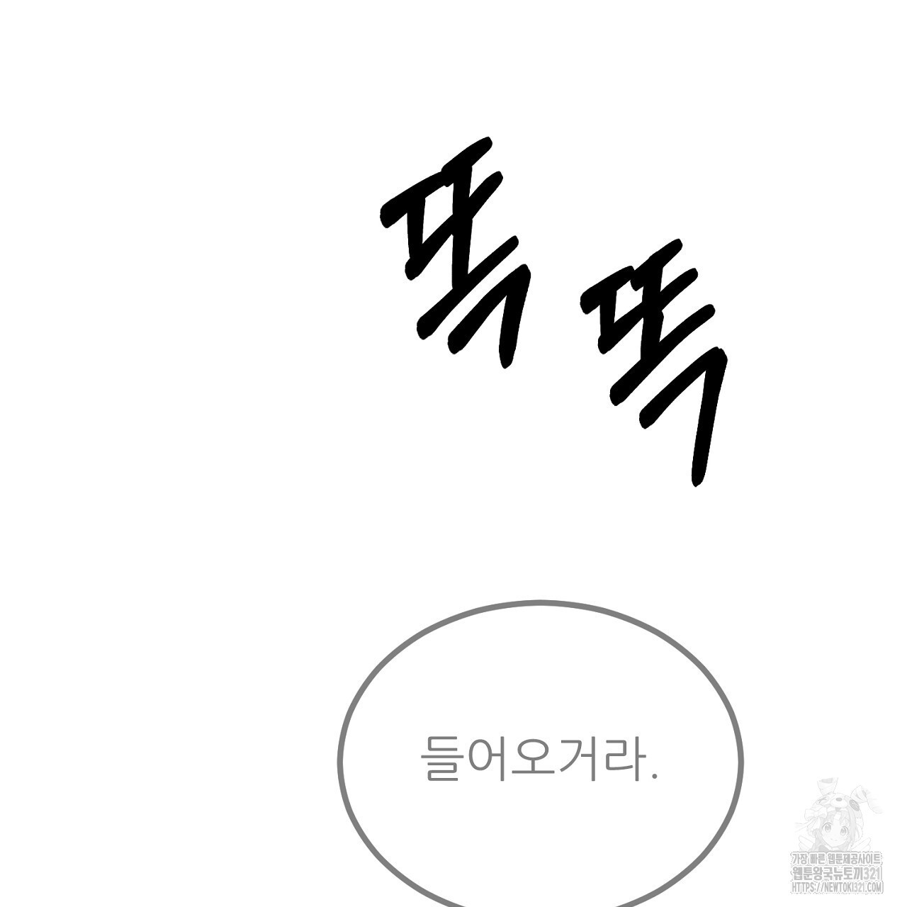 결혼속박 8화 98