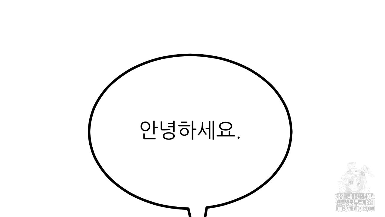 결혼속박 8화 101
