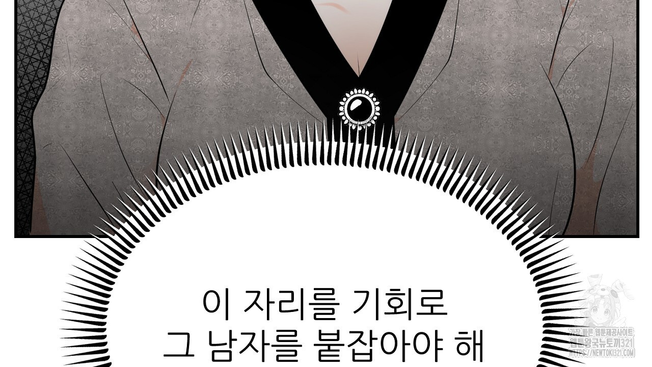 결혼속박 8화 103