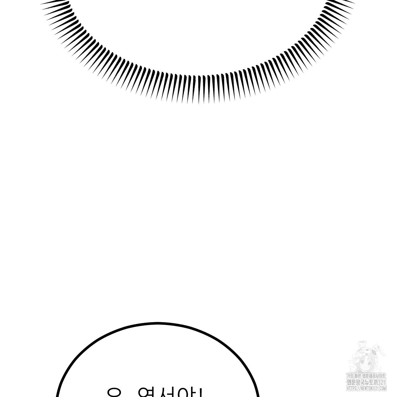 결혼속박 8화 104