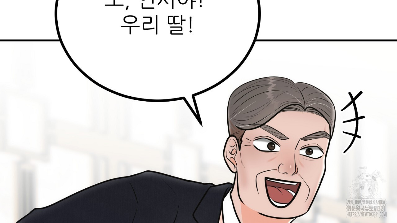 결혼속박 8화 105