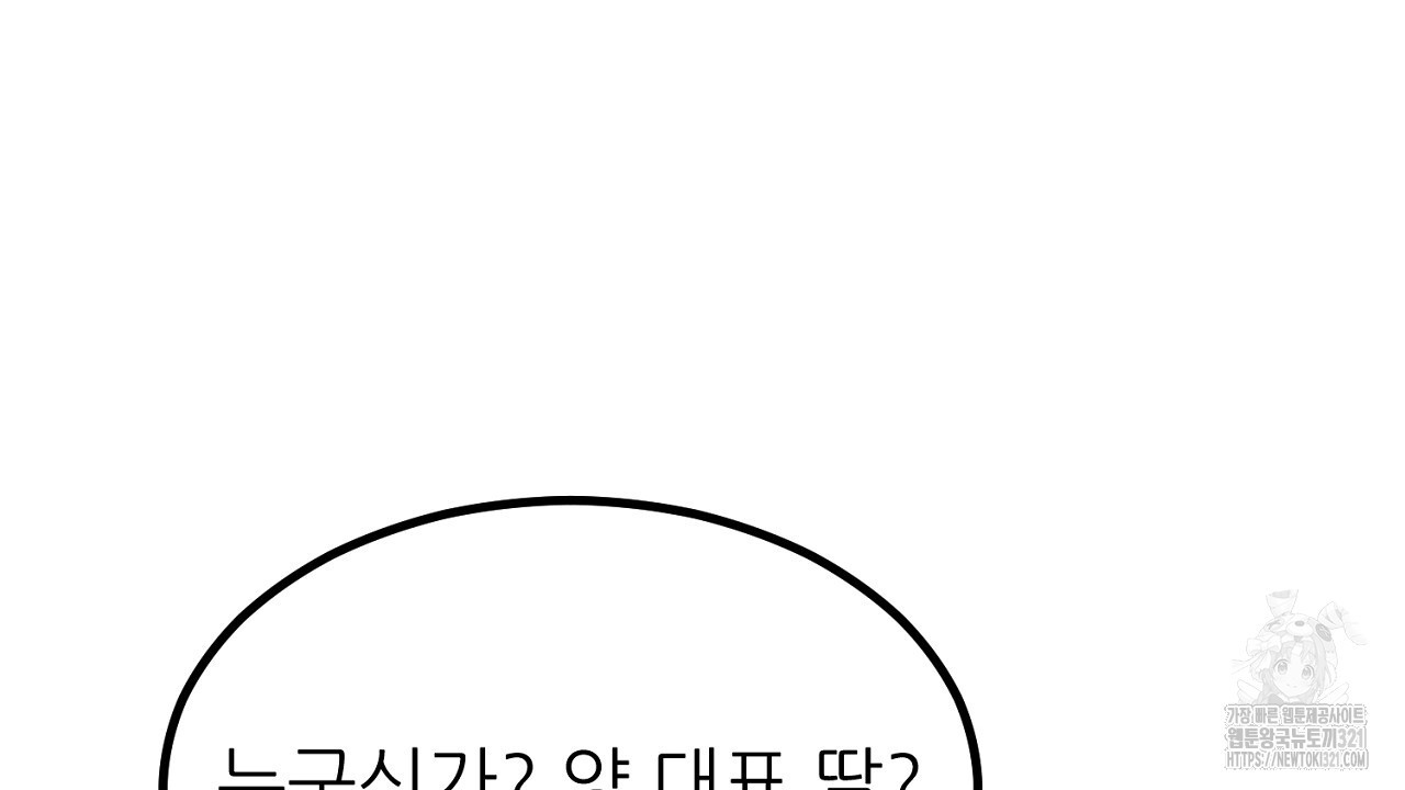 결혼속박 8화 107