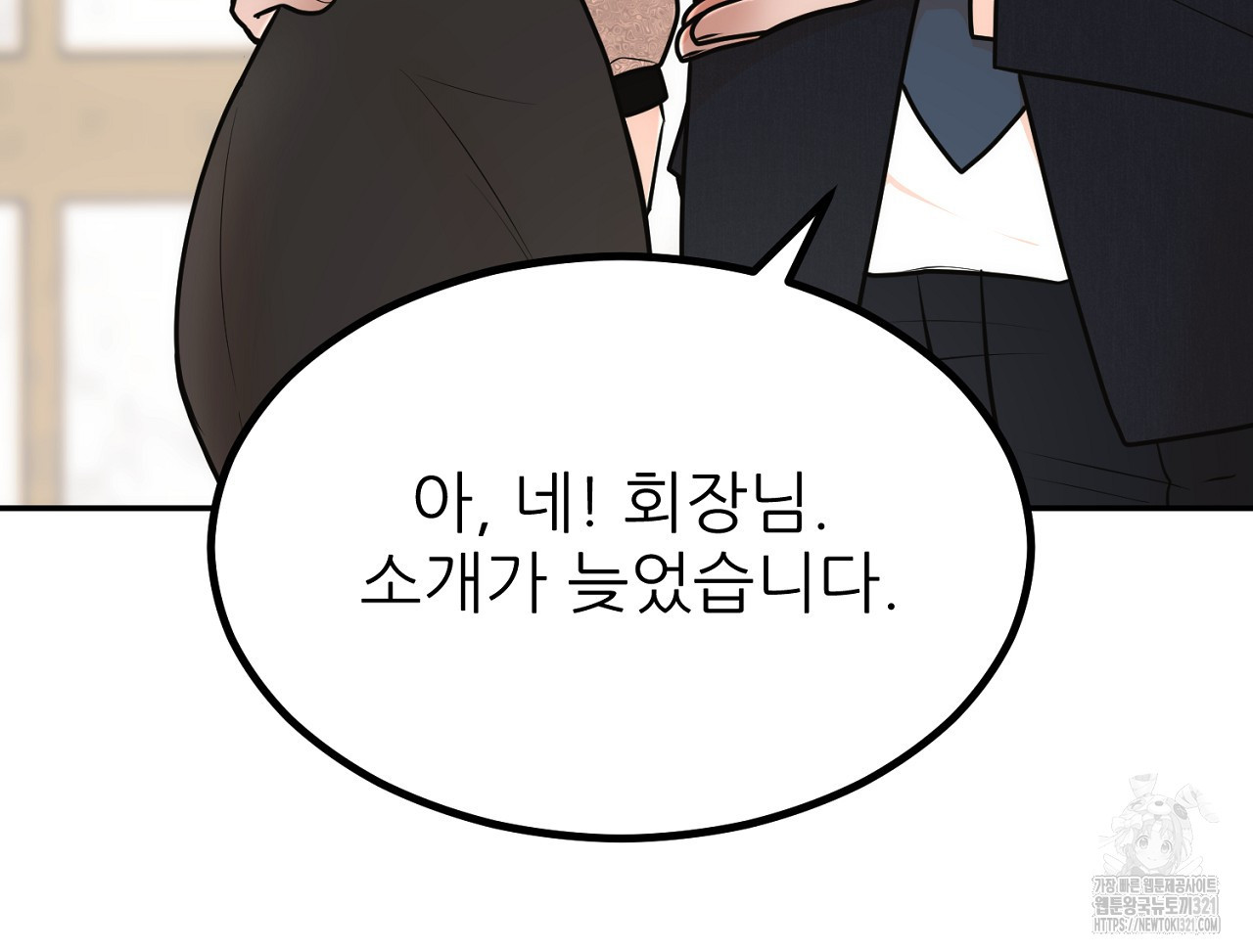결혼속박 8화 110