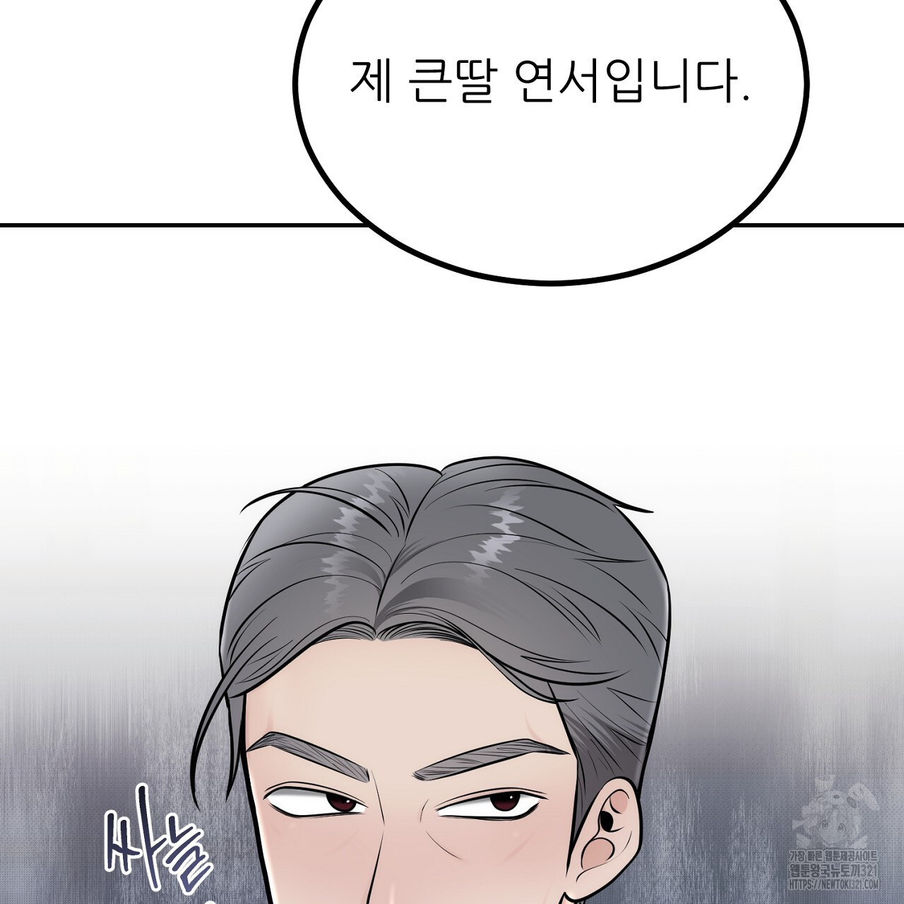 결혼속박 8화 113