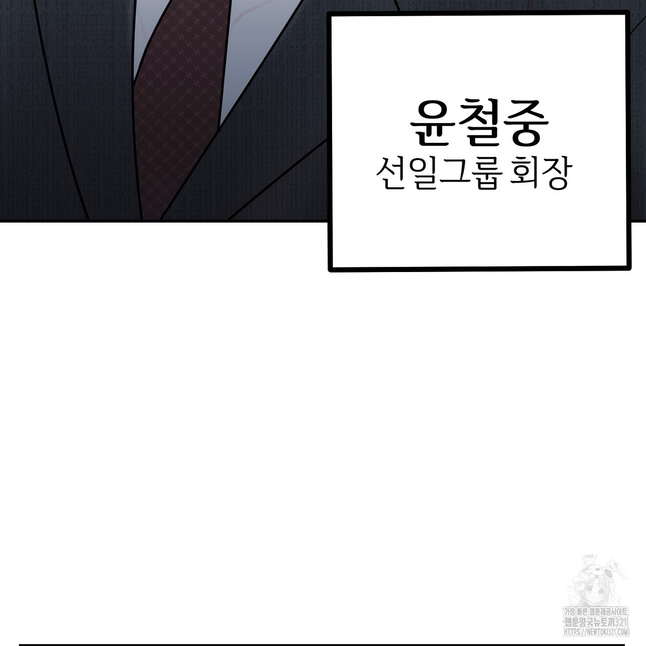 결혼속박 8화 115