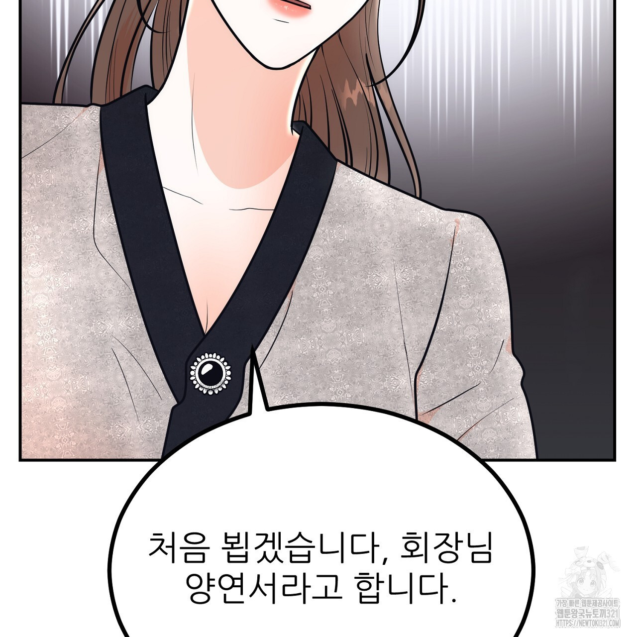 결혼속박 8화 117