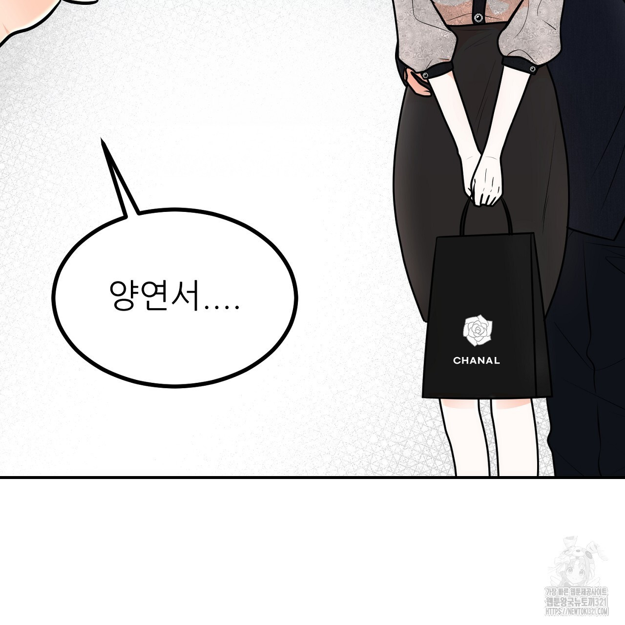 결혼속박 8화 121