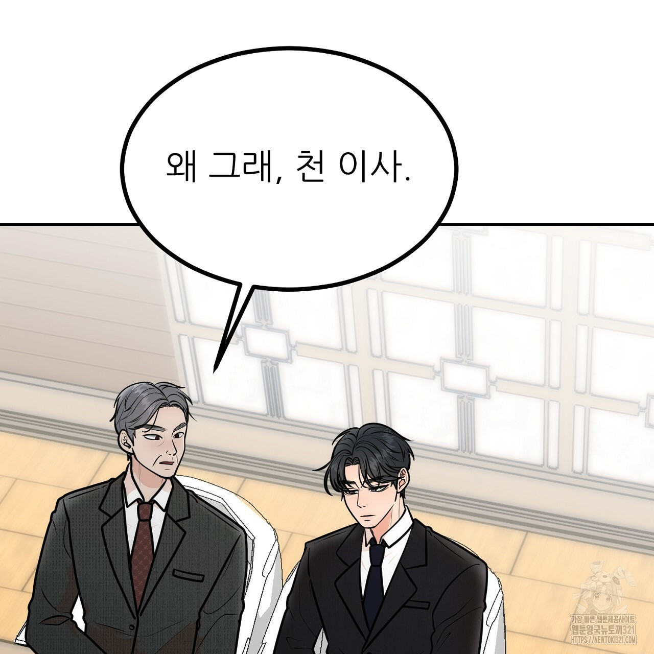 결혼속박 8화 123