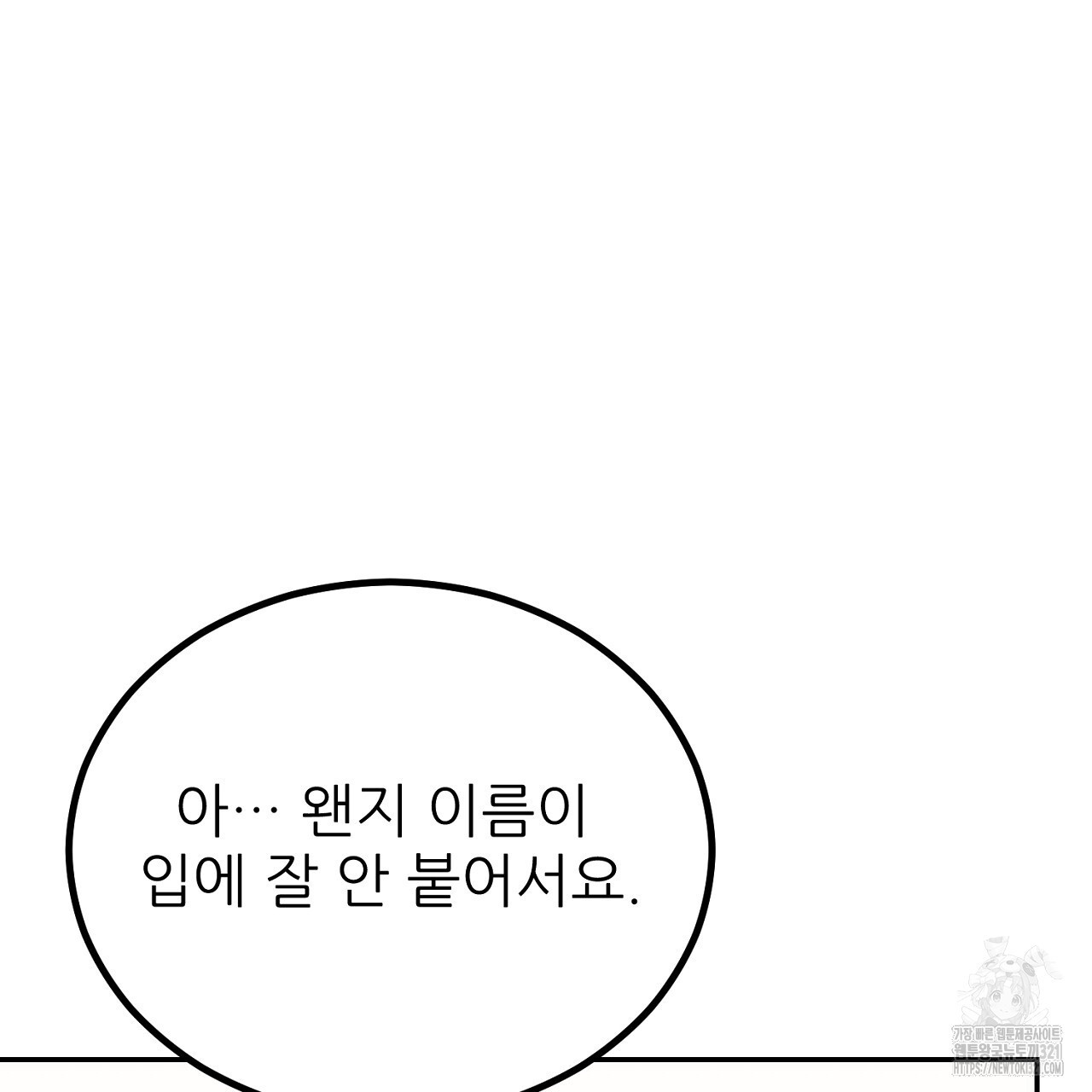 결혼속박 8화 126