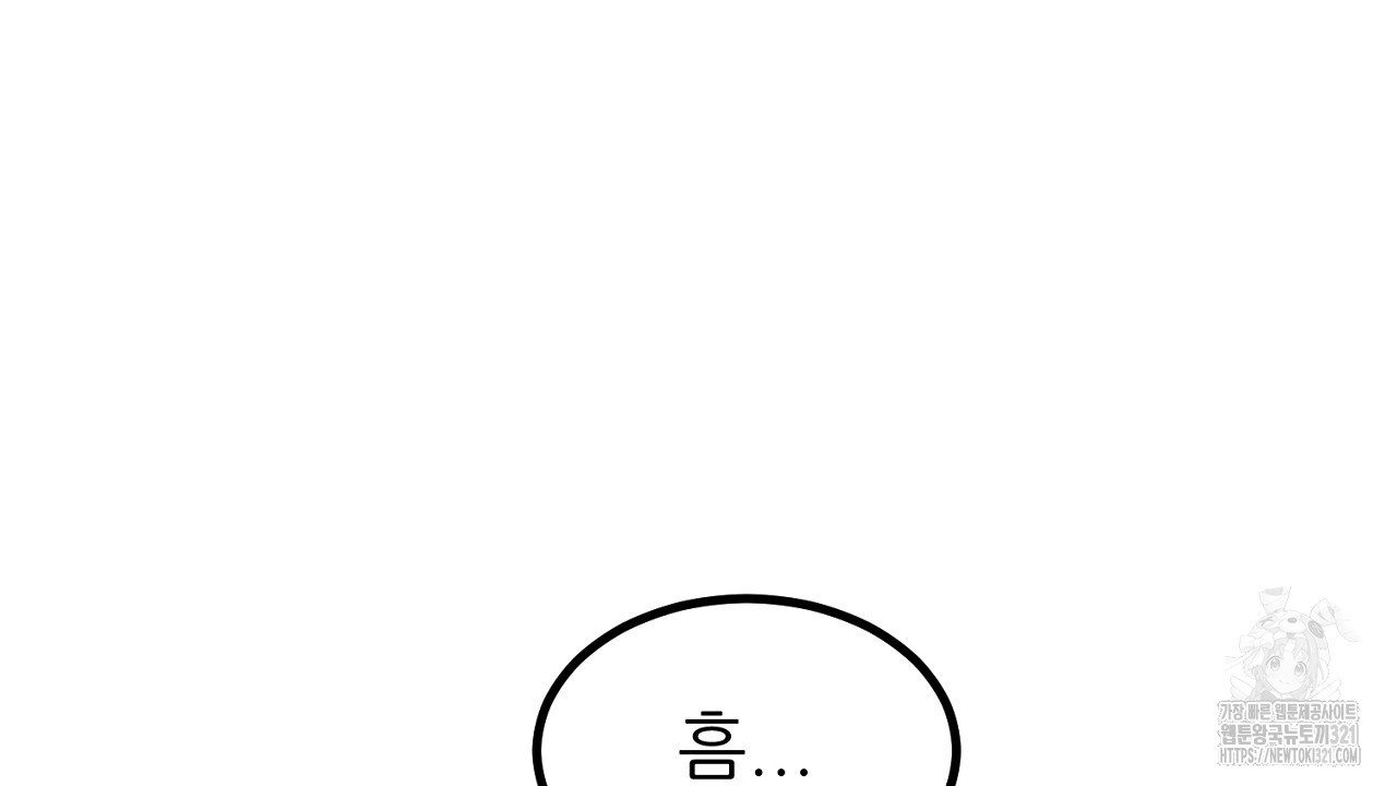 결혼속박 8화 131