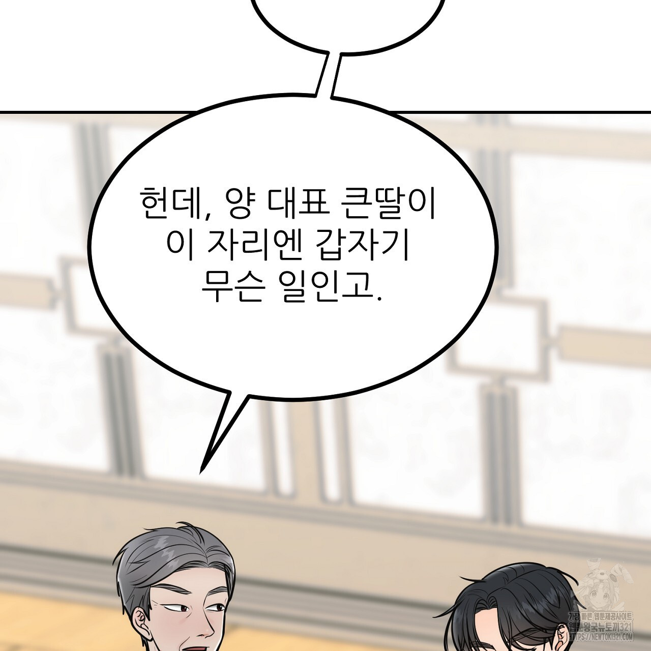 결혼속박 8화 132