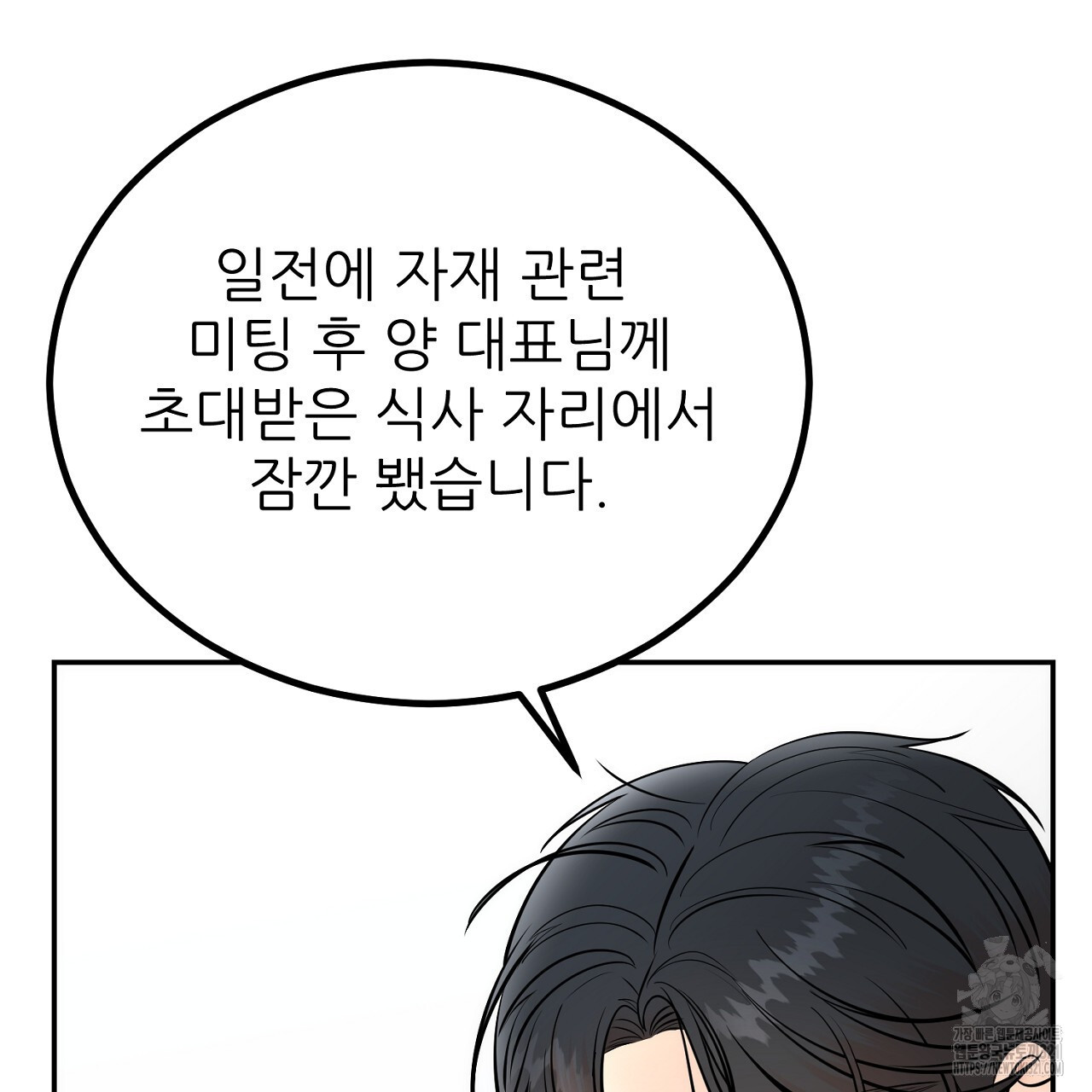 결혼속박 8화 141