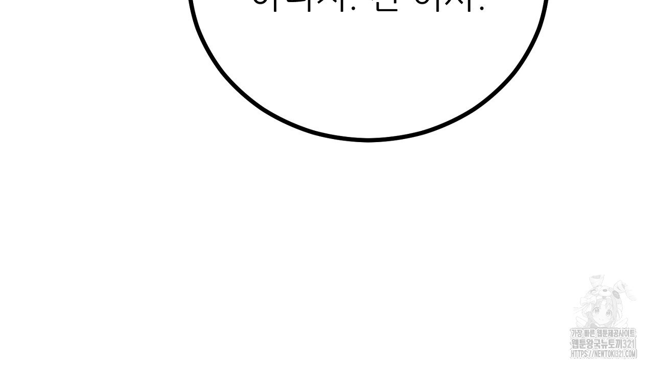 결혼속박 8화 144