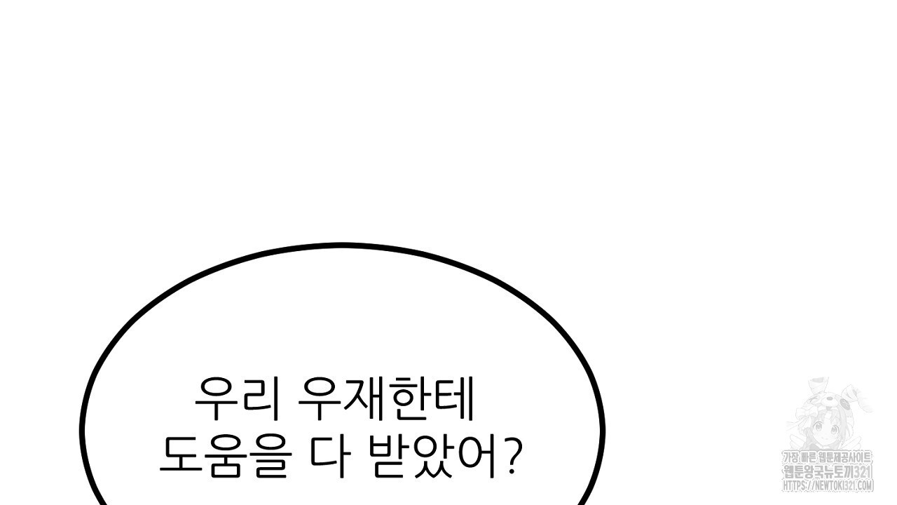 결혼속박 8화 149