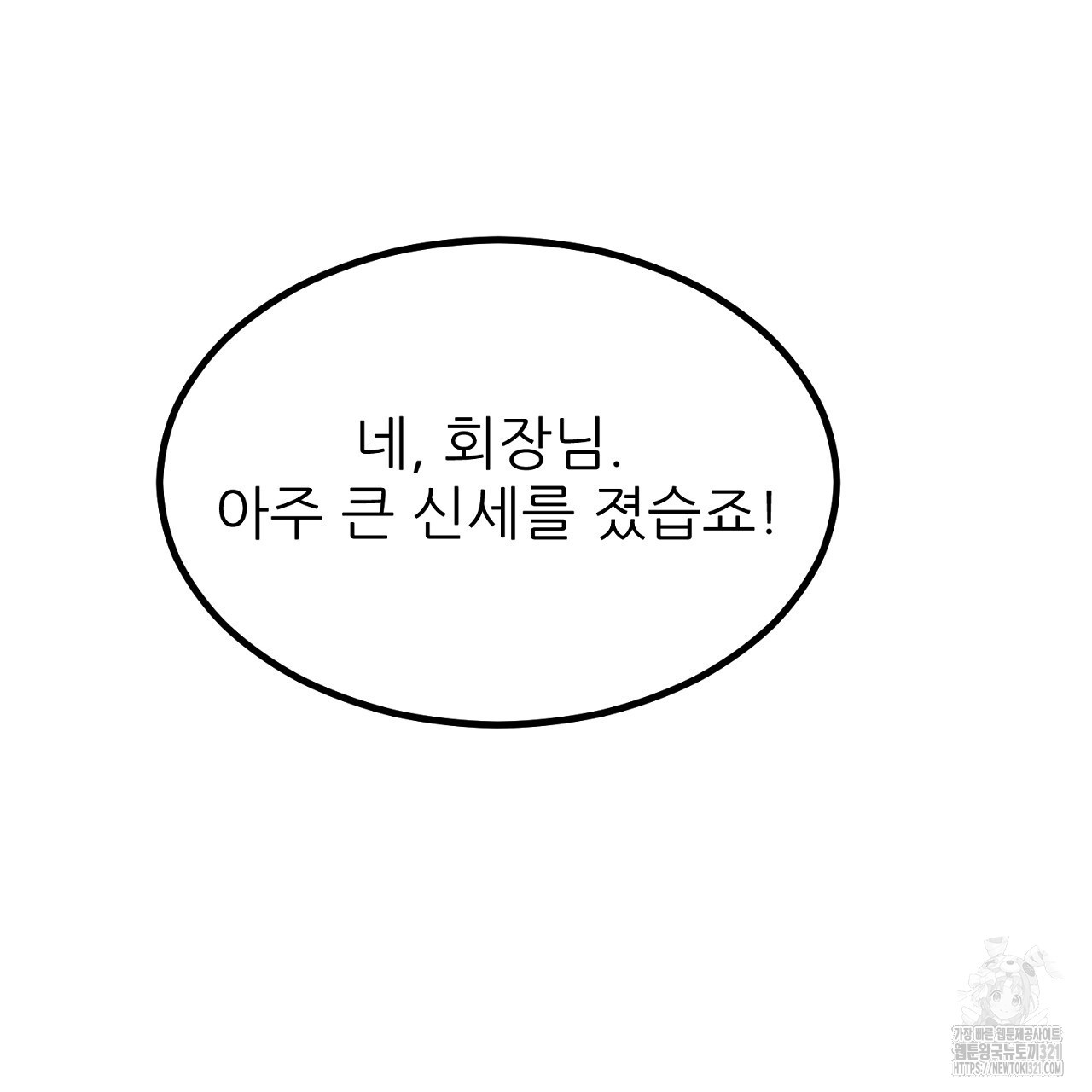 결혼속박 8화 152