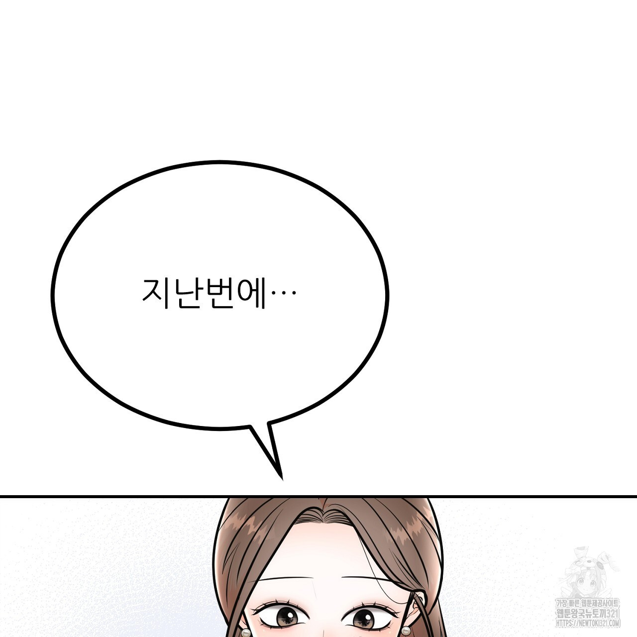 결혼속박 8화 165
