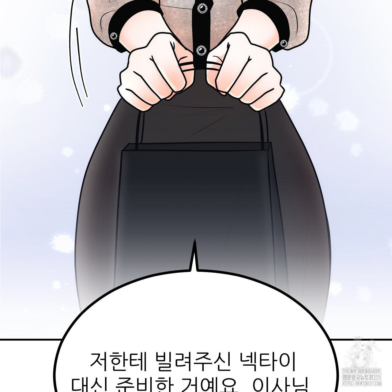 결혼속박 8화 167