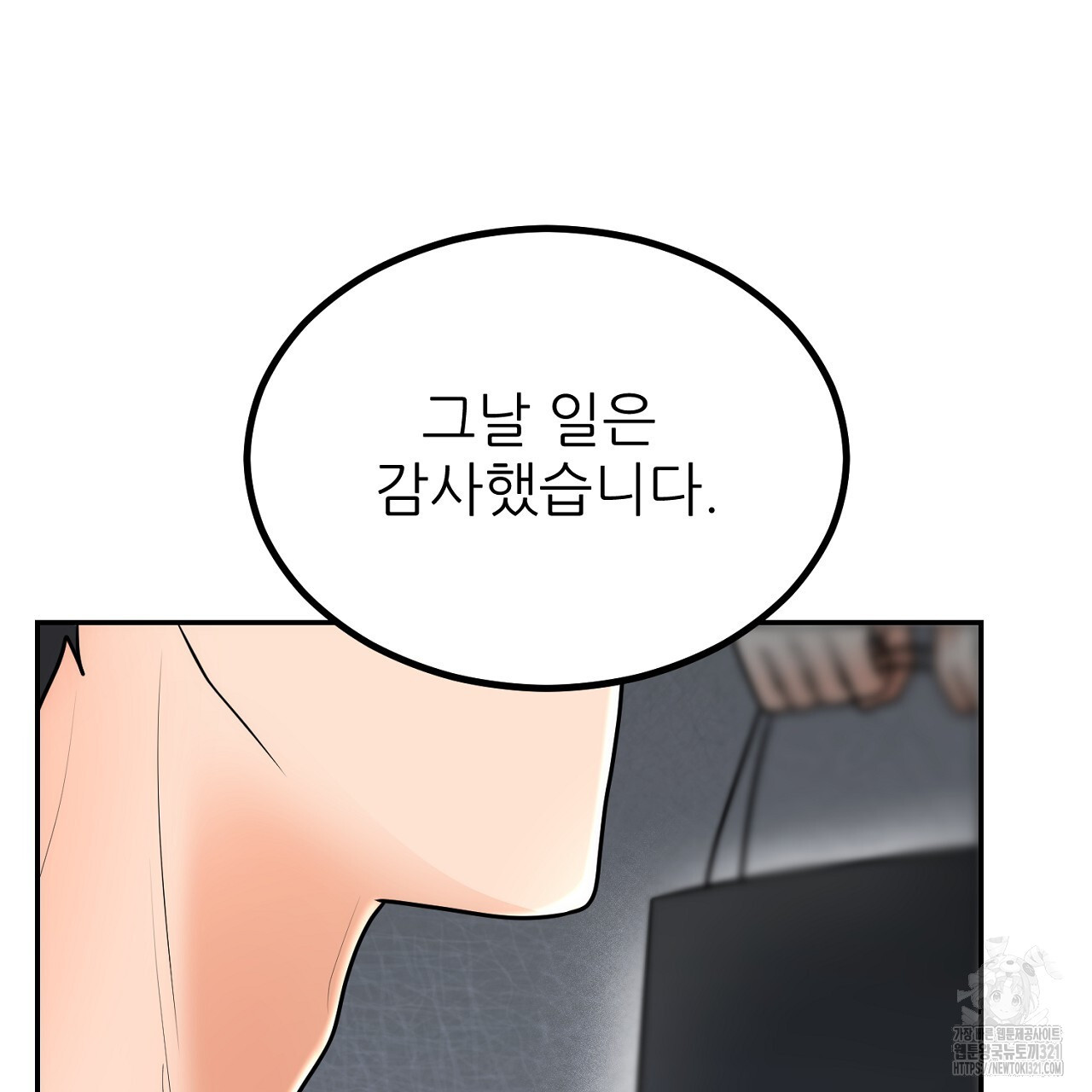 결혼속박 8화 169