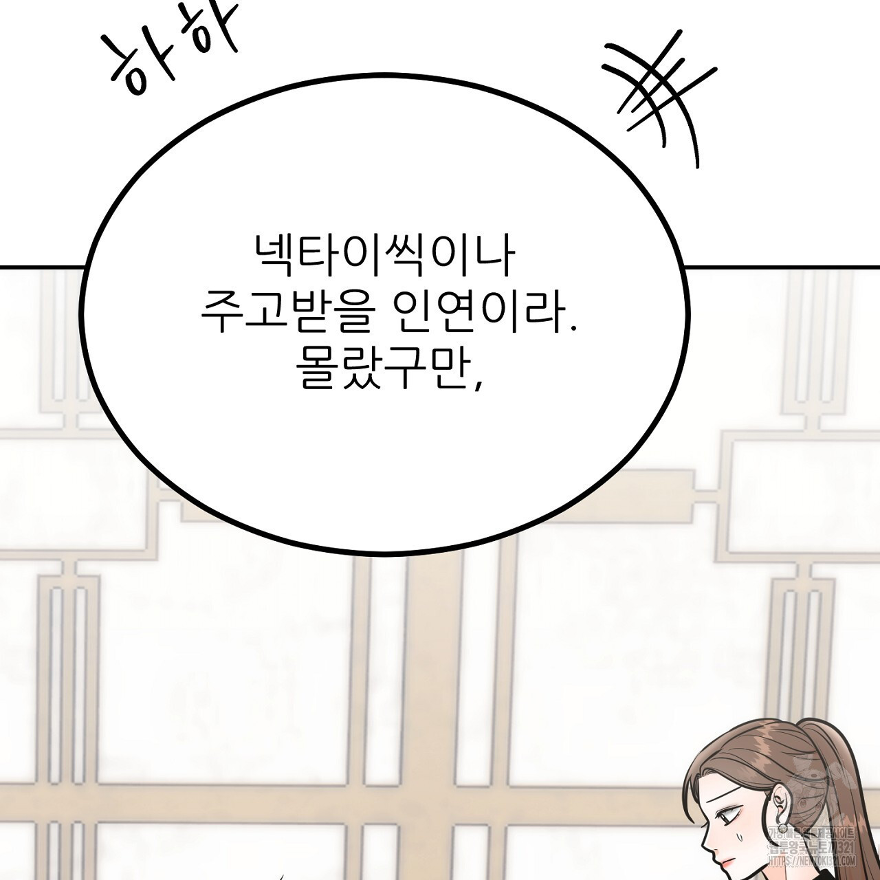 결혼속박 8화 173
