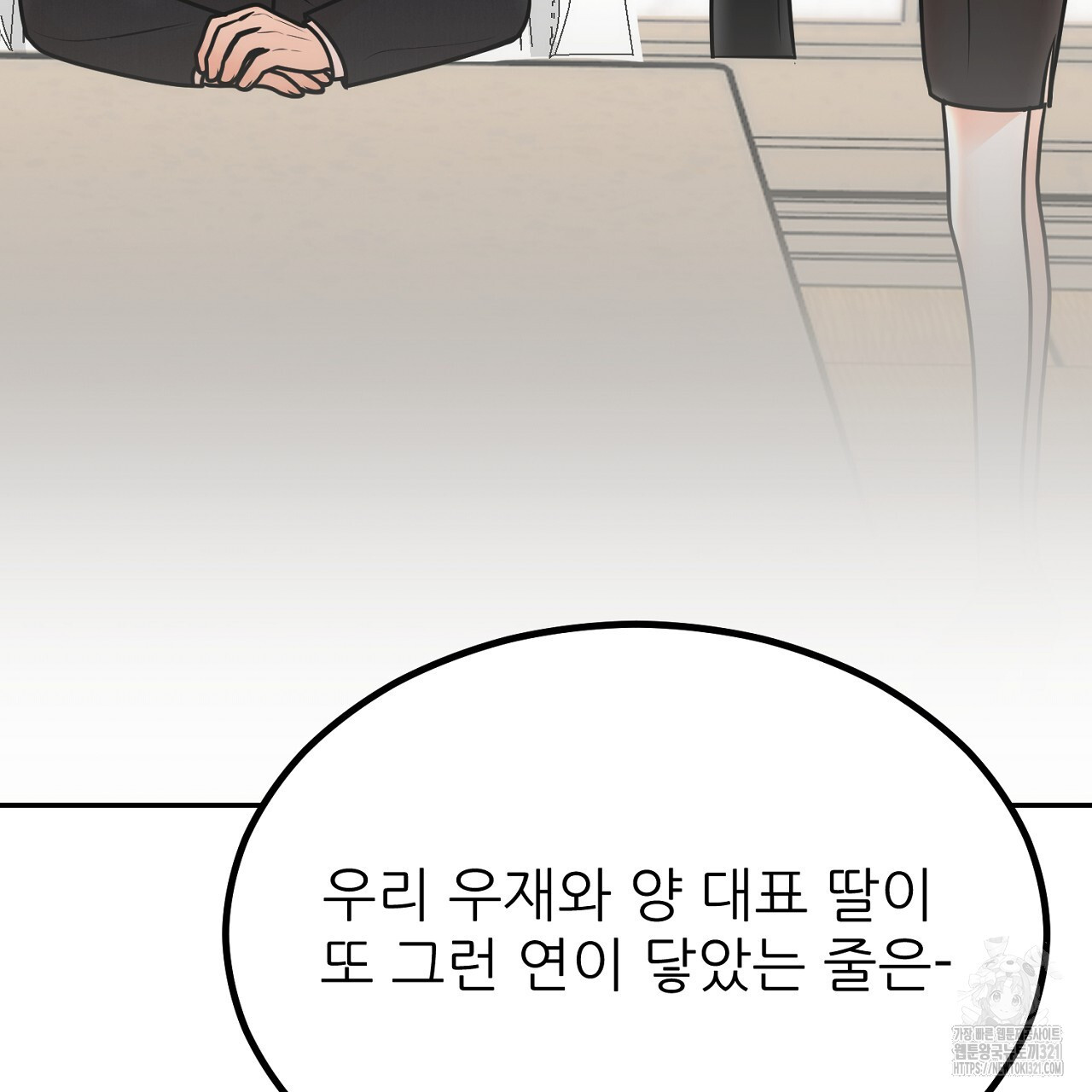 결혼속박 8화 175